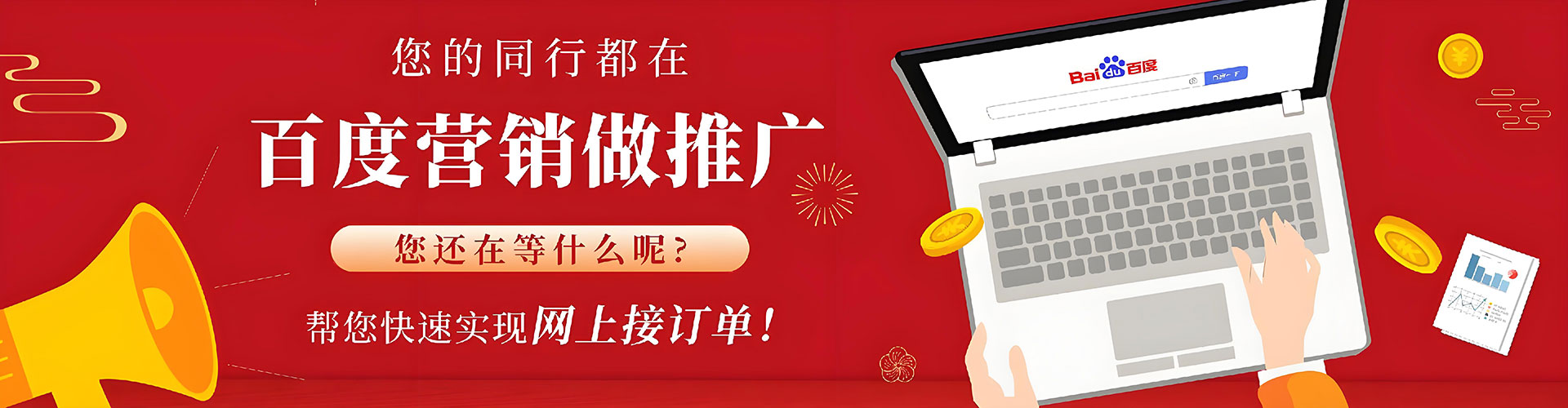 武陵百度推广优化